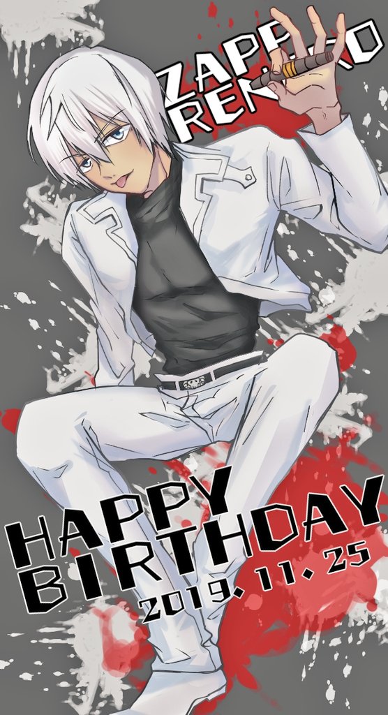 #ザップ・レンフロ生誕祭2019
ギリギリ滑り込みおめでとうございます? 