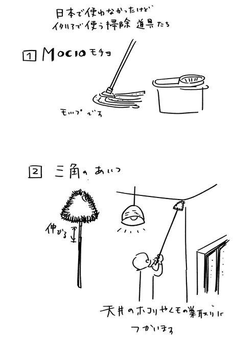 日本で使ってなかったものたち 