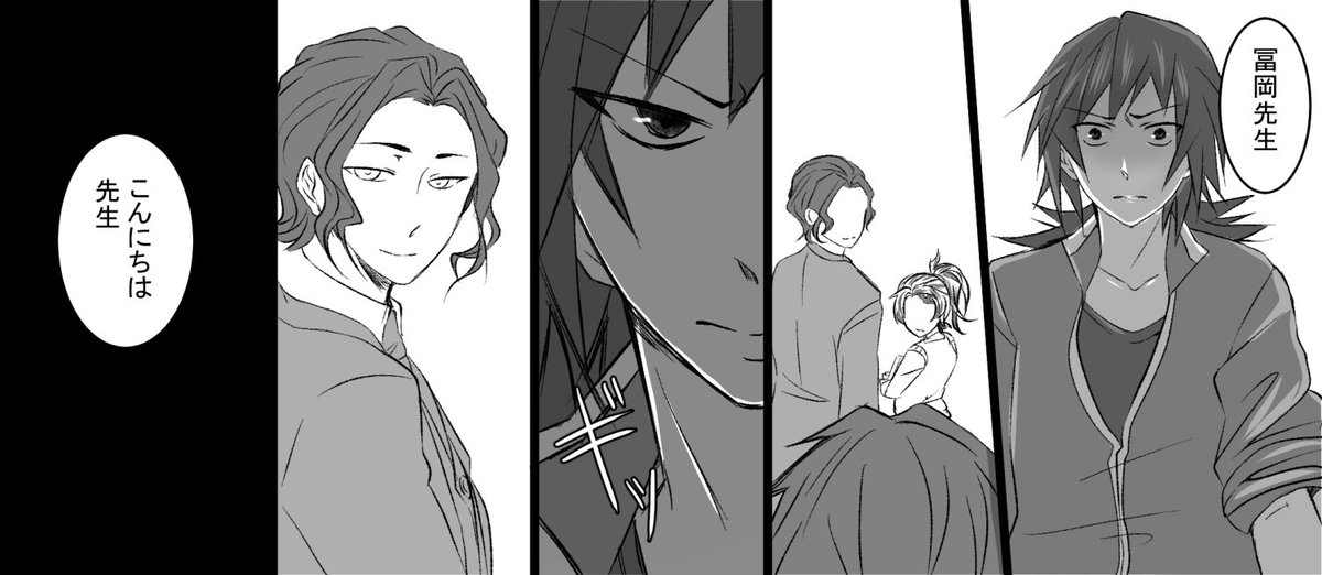 キメ学軸
義炭♀←鬼舞辻漫画
鬼舞辻さんに敵意むき出しの冨岡先生が
描きたかっただけの妄想漫画?
この後炭治郎に興味を持った鬼舞辻さんが
デートに誘ったりするけれど
どこぞの体育教師が全力で阻止する未来が待ってる…はず…