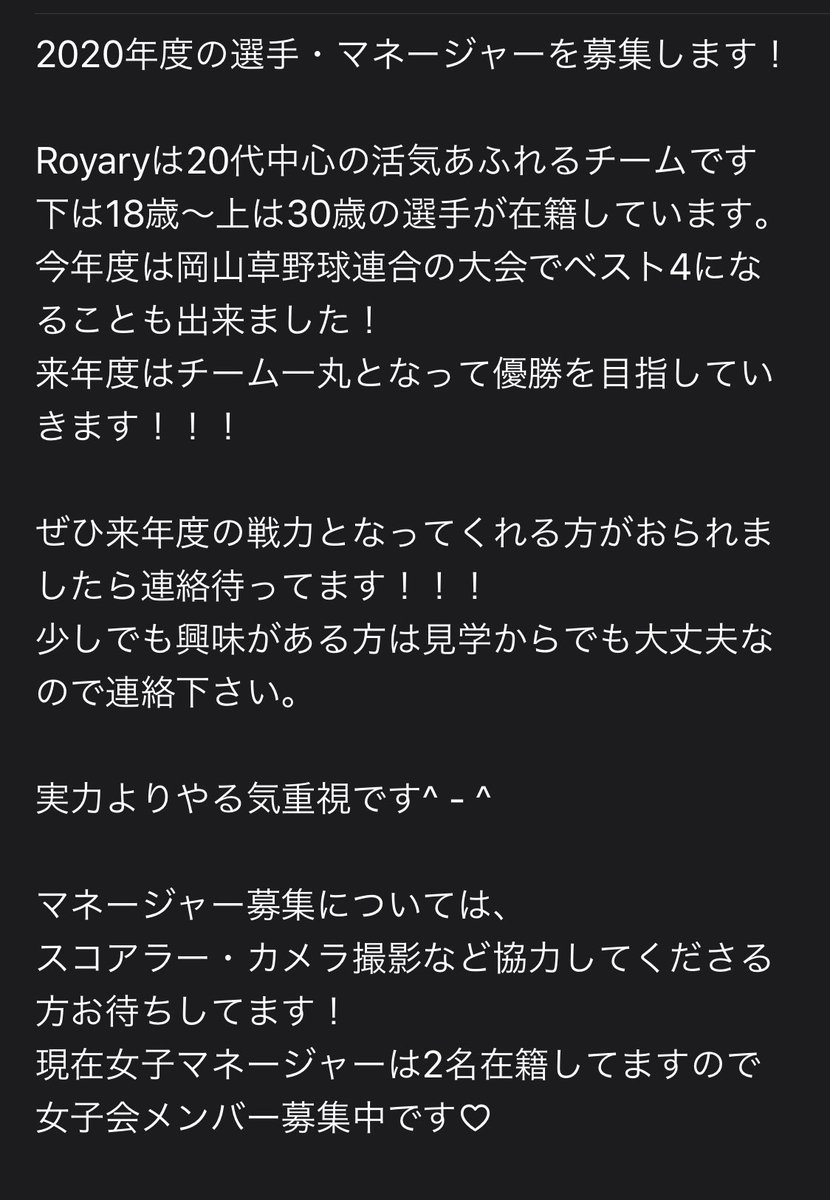 takuya07040704's tweet photo. 2020年新メンバー募集 https://t.co/m4jBGbfbR4