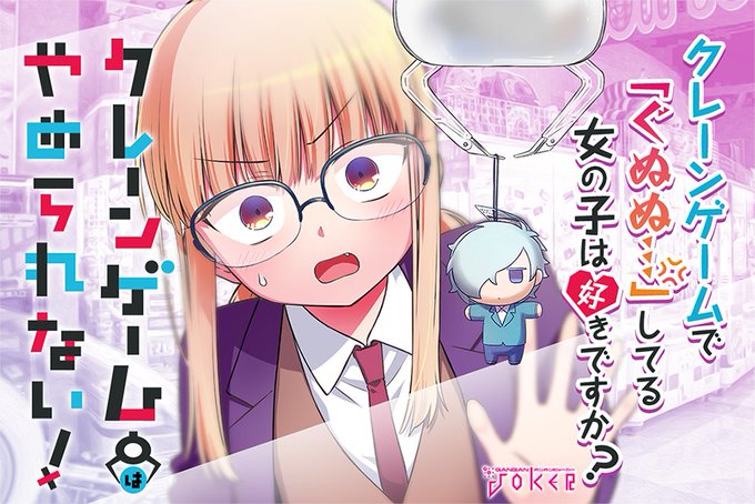クレーンゲームはやめられないのtwitterイラスト検索結果 クレーンゲームはやめられないのtwitterイラスト検索結果
