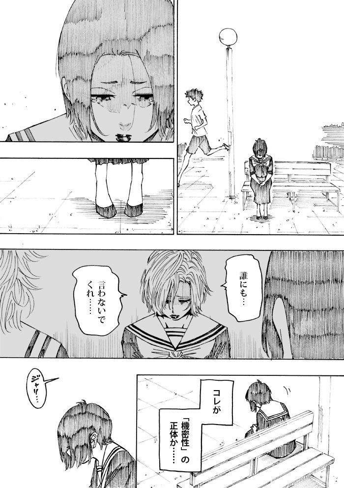 WEB漫画「nini&nee」
第23話 「青春の墓場」 13P~16Pをアップしました
 