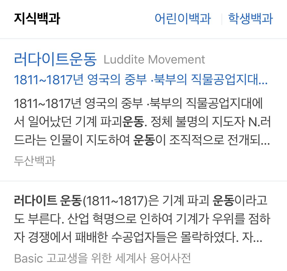 bts_twt613613's tweet photo. #박경_자격지심_스밍총공
ㅅㅂㅋㅋㅋㅋㅋㅋㅋ러다이트 운동이래 개웃겨 기계 파괴 운동ㅋㅋㅋㅋㅋㅋㅋㅋㅋㅋㅋㅋㅋㅋㅋㅋㅋㅋㅋㅋㅋㅋㅋㅋㅋ https://t.co/TmhmXlQuNw