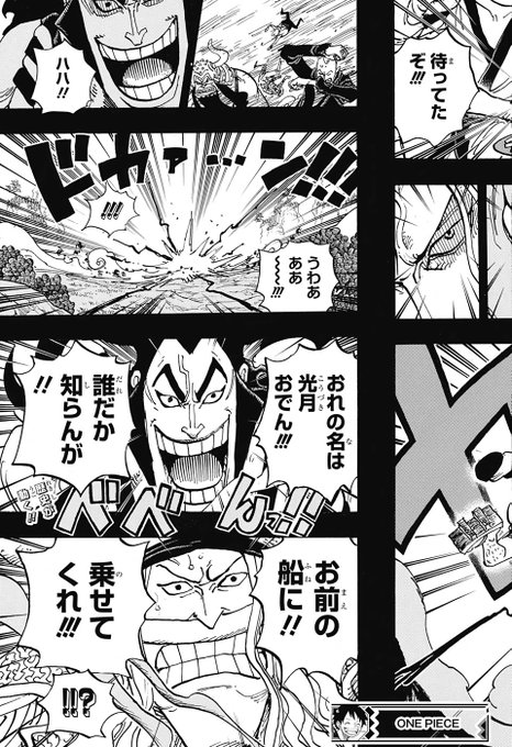 ワンピース 白ひげの全盛期の強さとは 能力や最強説を考察 2ページ目 Selvy