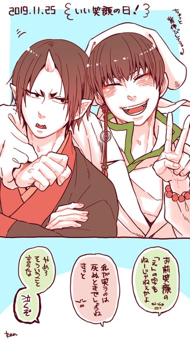 1日1白鬼のtwitterイラスト検索結果