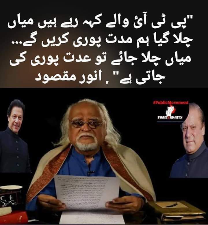 leghari_'s tweet image. #2president #2system #ImrankhanExposed #PtiRescueMusharaf #PictureClearHai