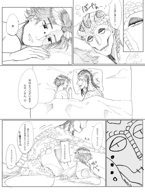 にのわ 仙コミ延期になった Ninowa315 さんのマンガ一覧 いいね順 ツイコミ 仮