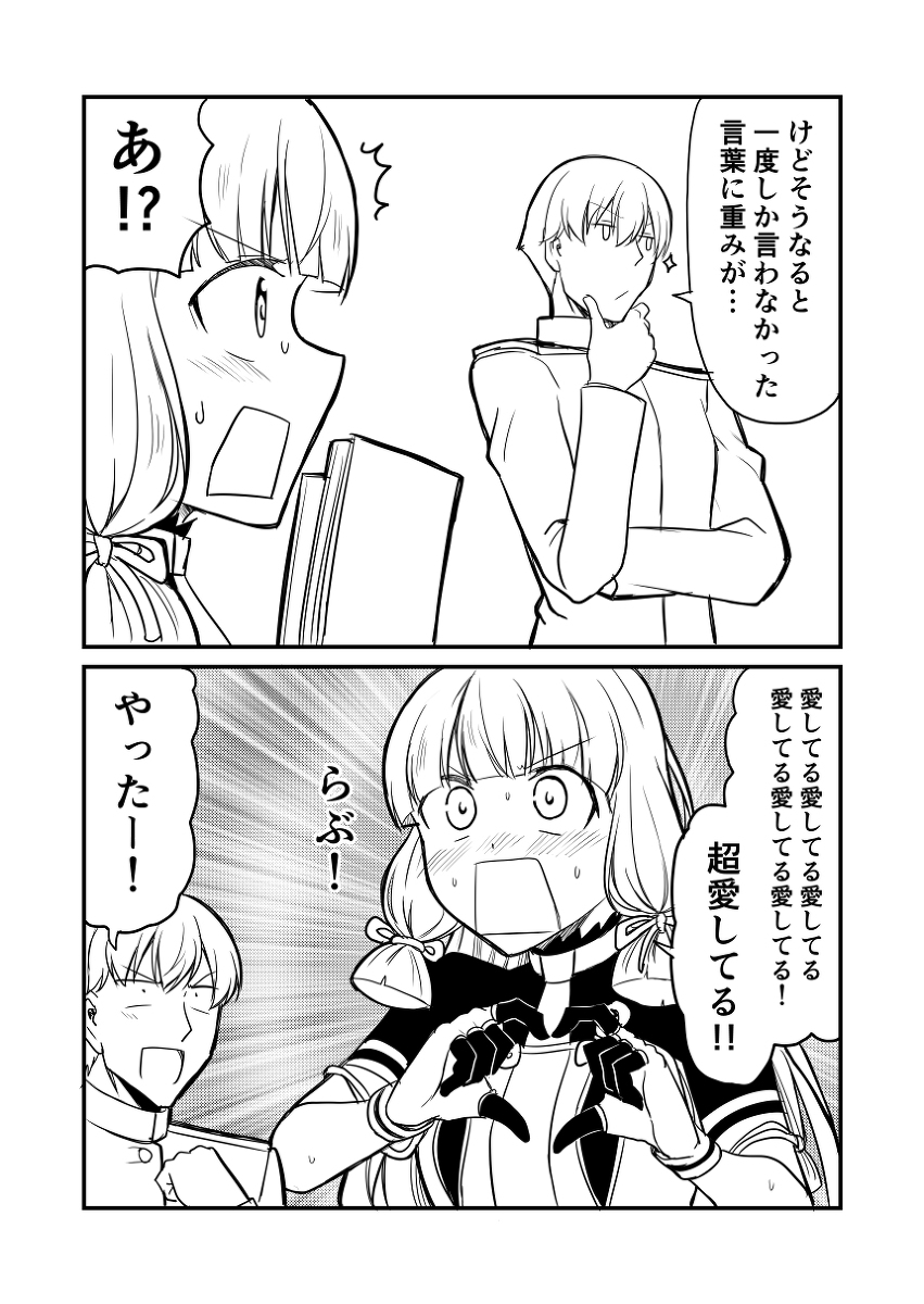 艦これデイズ38 #漫画 #艦隊これくしょん #艦これ #叢雲 #叢雲改二 https://t.co/ibMgwdCmUo 