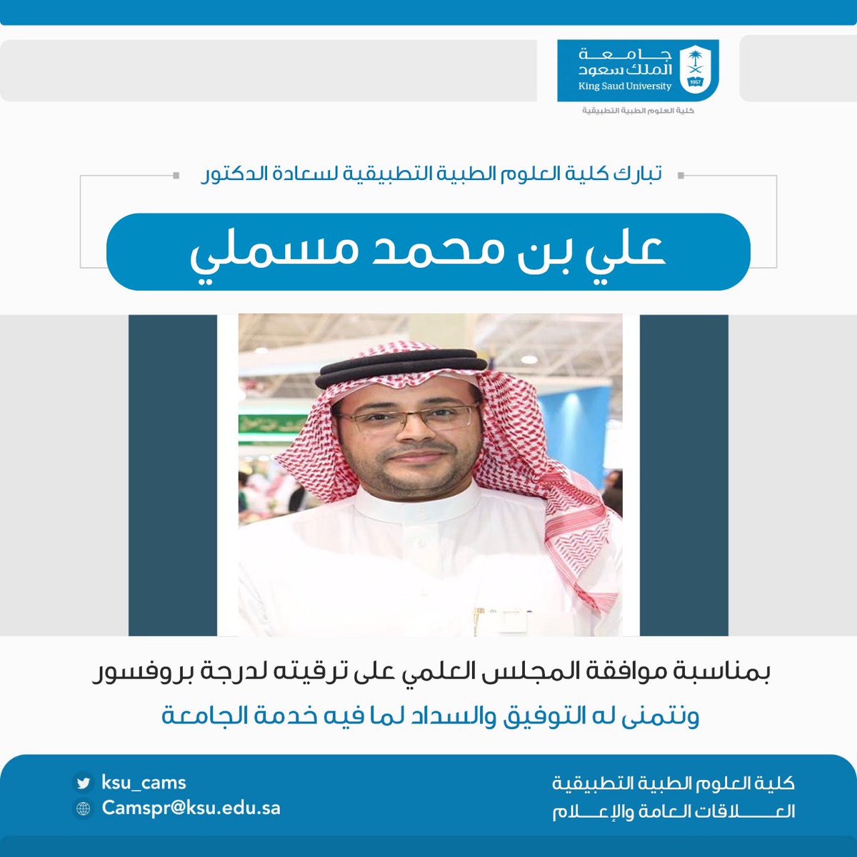 بعد تماثلهما للشفاء من فيروس كورونا أبناء الوزير مسملي اصابتنا كانت صدمة وشكرا حكومتنا الرشيدة صحيفة صوت جازان الإلكترونية