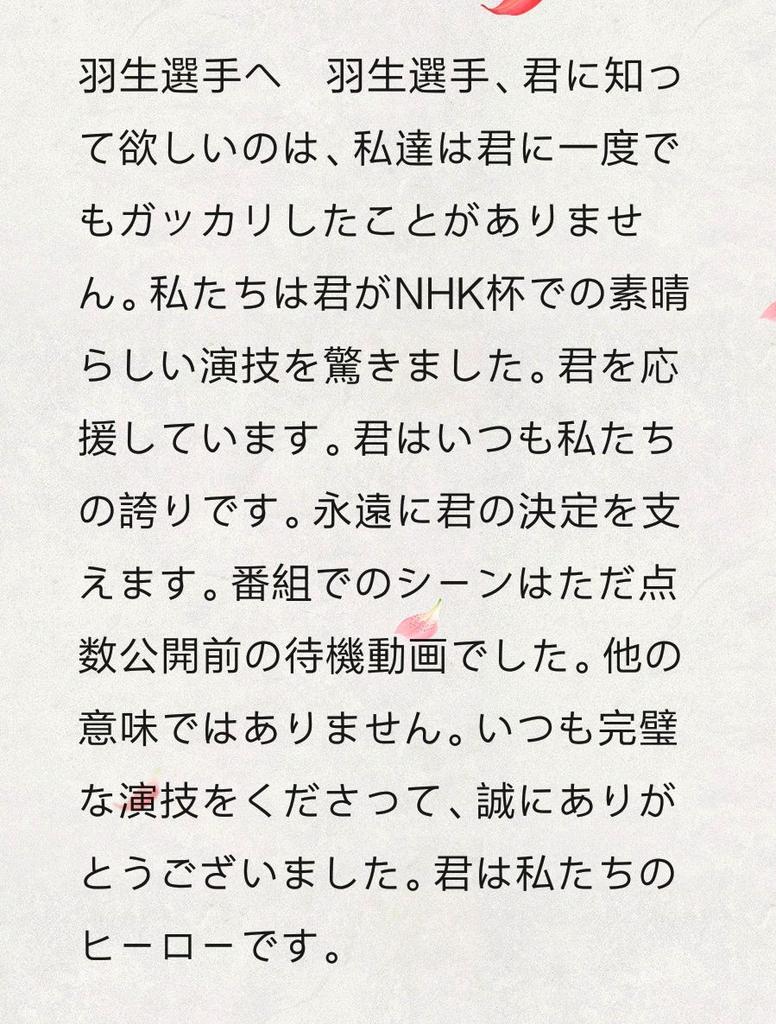 ContinuesYuzu's tweet photo. You are always our hero.
君は私たちのヒーローです。
#羽生結弦
#YuzuruHanyu
#LoveYuzuruFromAllOverTheWorld
#羽生結弦選手に届けメッセージ https://t.co/kFX9hbim71