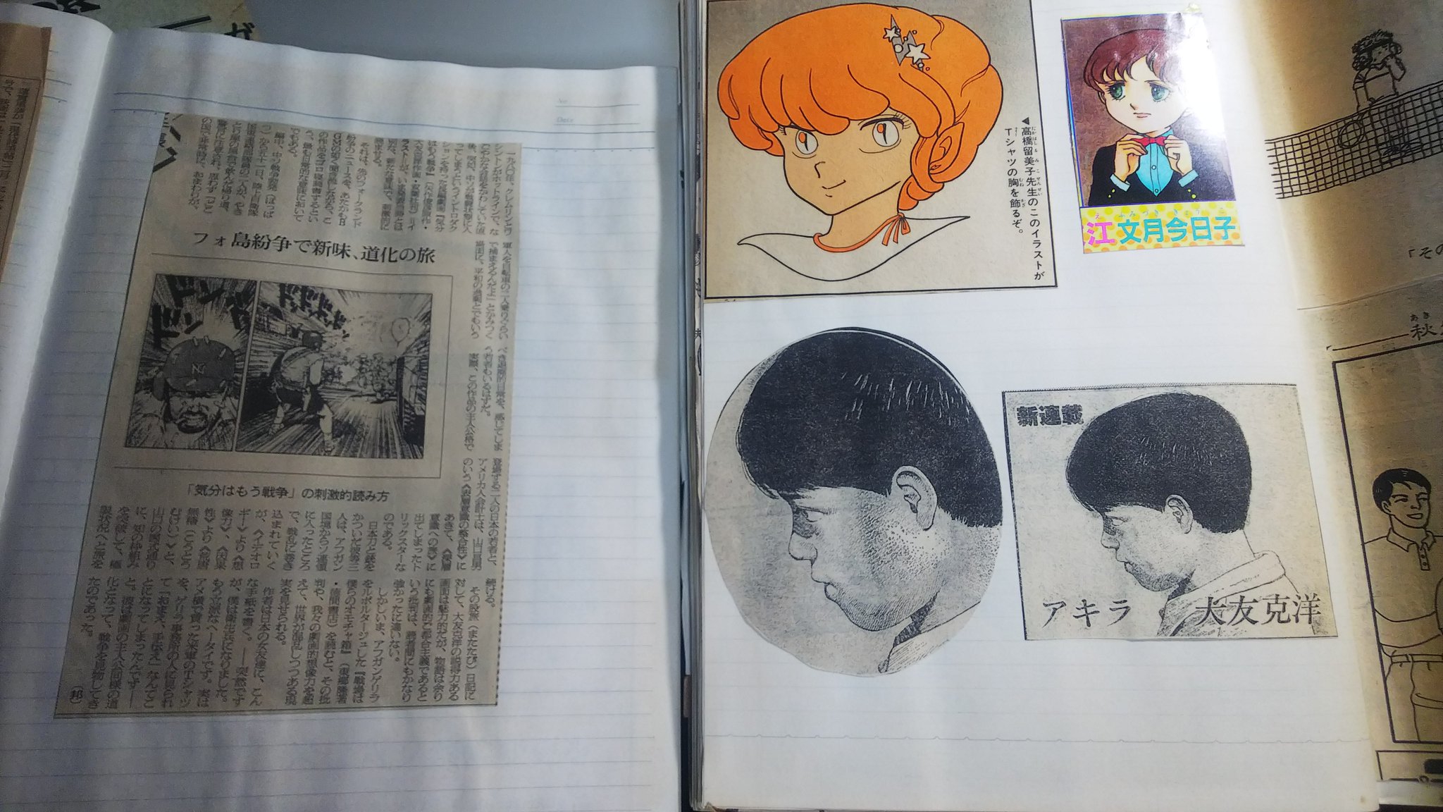 تويتر ナンブ寛永 على تويتر 大友克洋関連 T Co N2bitq46u0