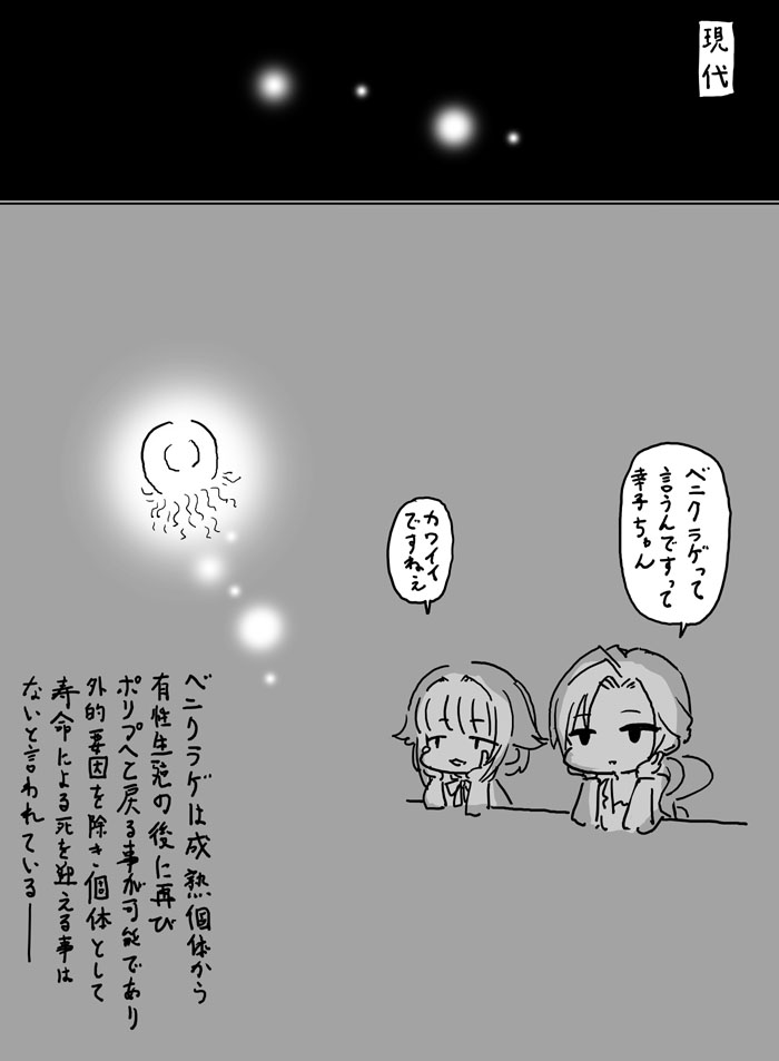 輿水幸子ちゃんと川島瑞樹さん 