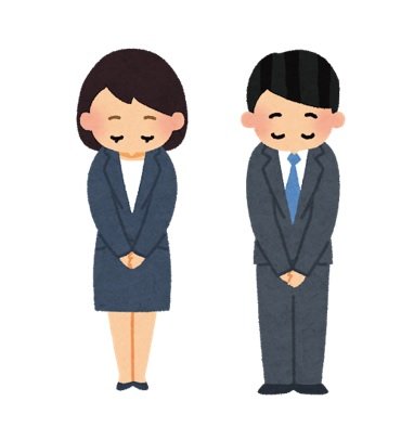 いらすとやさんのtwitterイラスト検索結果 いらすとやさんのtwitterイラスト検索結果