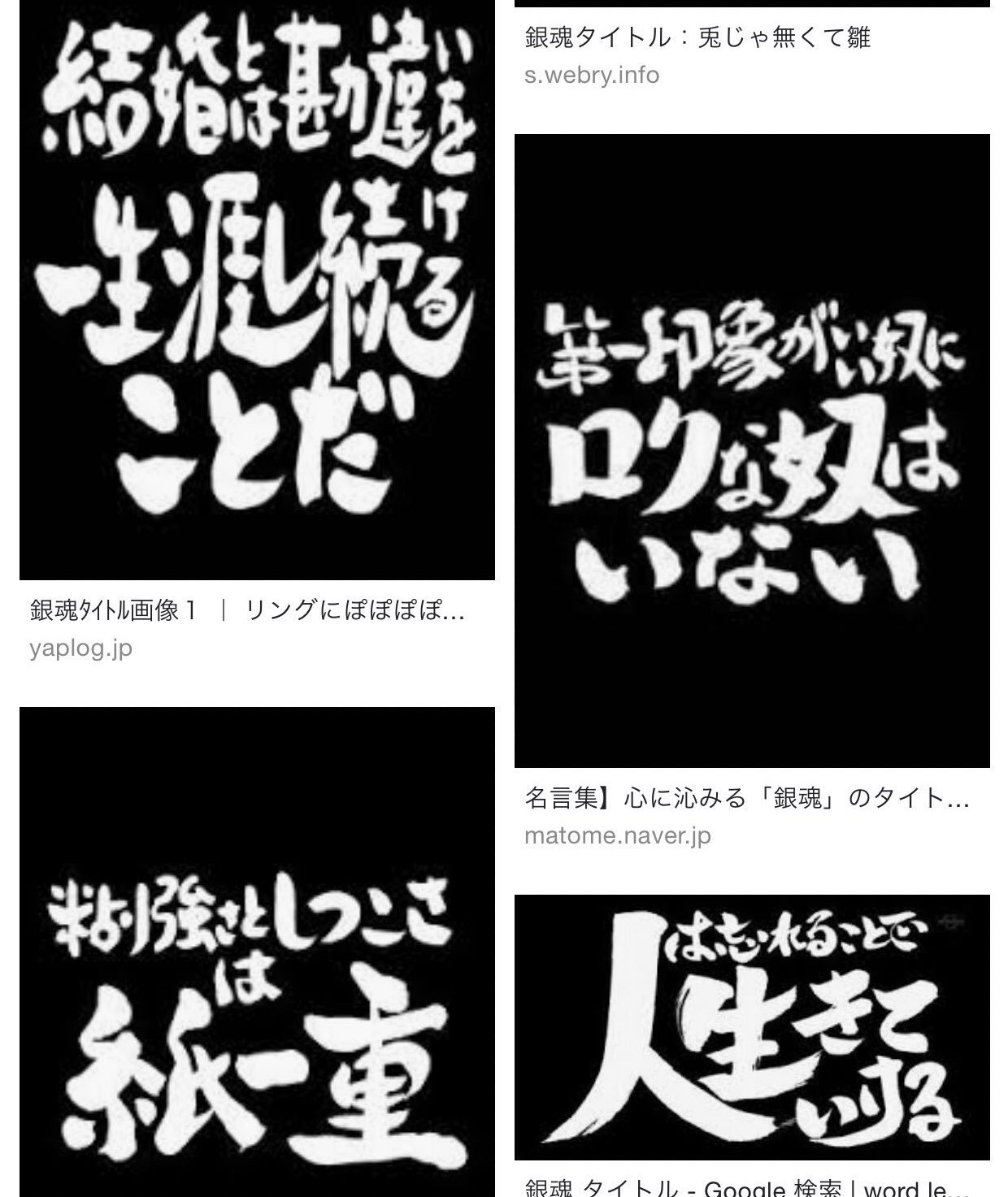 無駄のような無駄な発想 銀魂のタイトル名言多くてグッとくる 無駄のような無駄な発想 銀魂のタイトル名言多くてグッとくる
