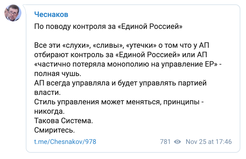 kak2c's tweet photo. Матерый политолог @alexchesn объясняет как все крутится... Не хотелось быть Кэпом, но в сокращении АП второе слова "президента". Поэтому за соблюдением его воли будет следить его администрация ) https://t.co/caSOGfU8xN
