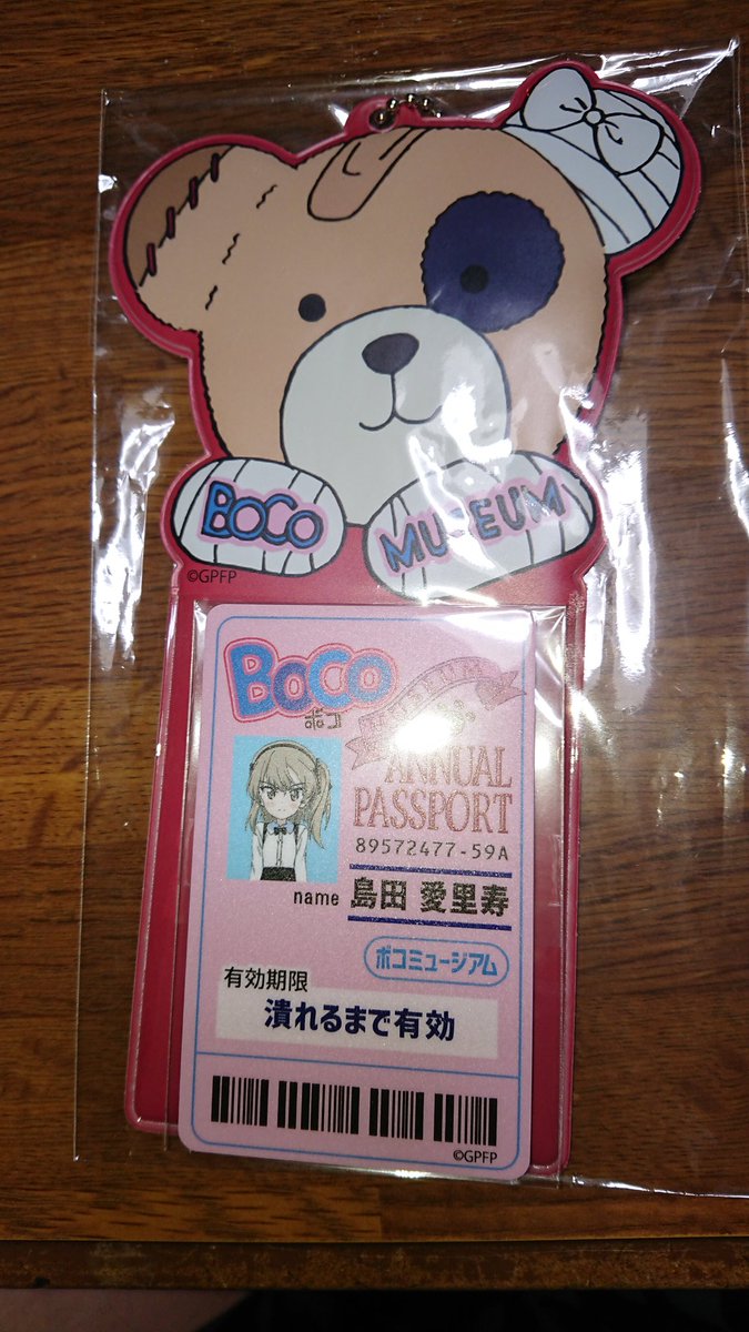 Hashtag ボコミュージアム Na Twitteri