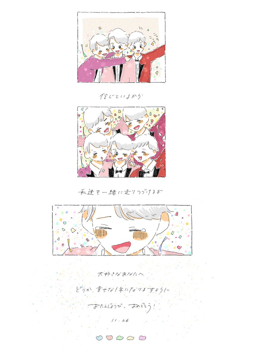 ずっとあなたの笑顔と人柄と歌声全てに何度も何度も助けて頂きました😭

本当に本当に生まれてきてくれてありがとう本当に大好きです

#3104HBDイラスト2019
#お母さん39回産んでくれてありがとう