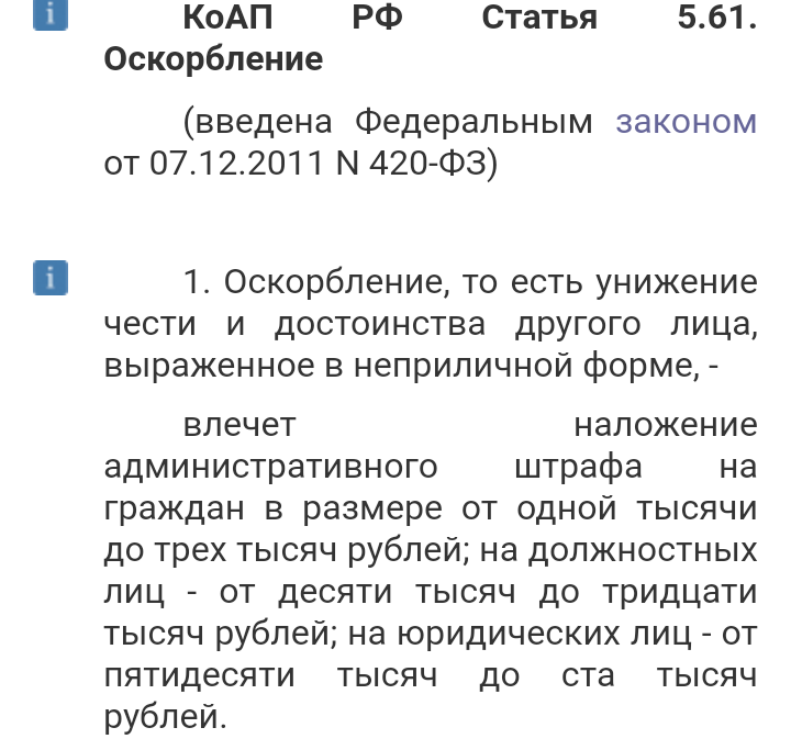Ответы Mail.ru: А за слова в интернете ещё и отвечать нужно? Я не для этого за н