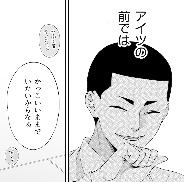 「#まっすぐあおいで」最新話が更新されました。よろしくお願いします!
▶︎ 