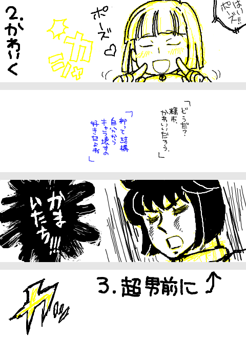 頂いた絵柄バトンを消化した時の 