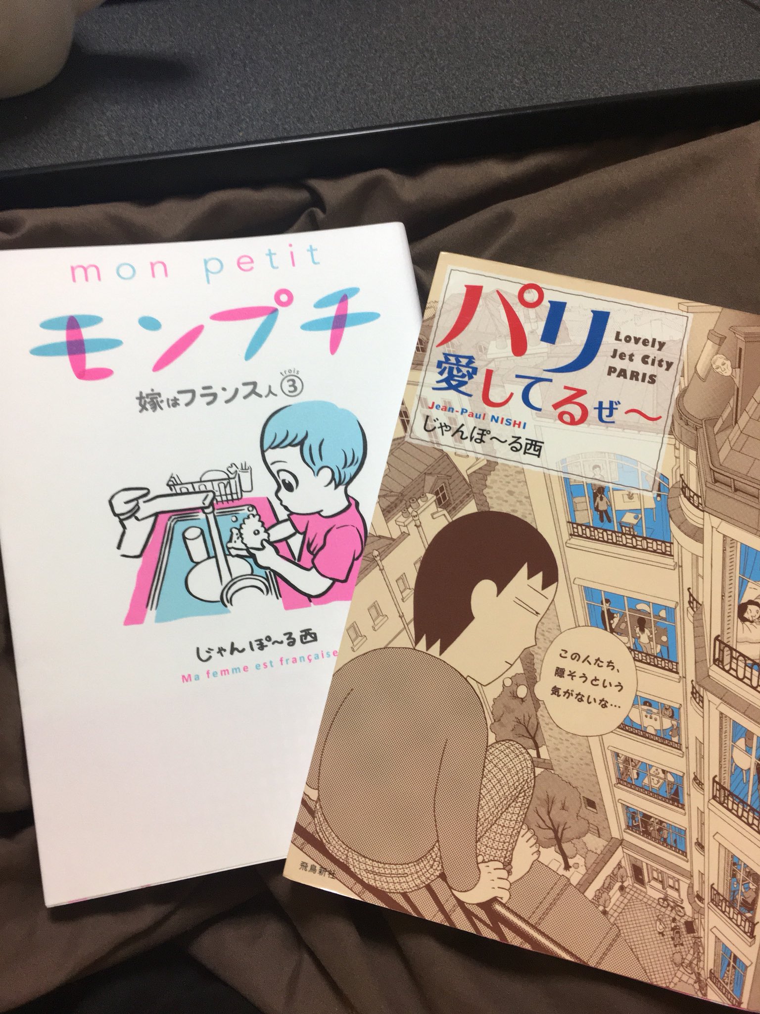 パリ愛してるぜ Twitter Search Twitter