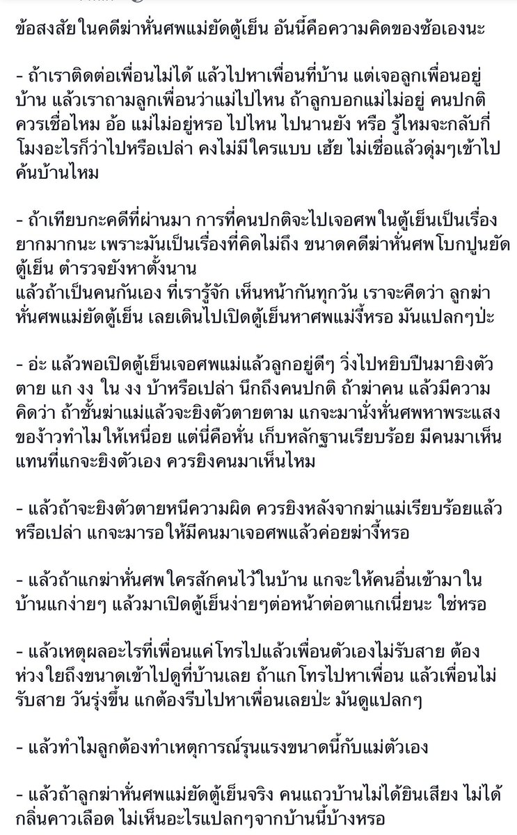 ซ้อขอเล่า tweet media
