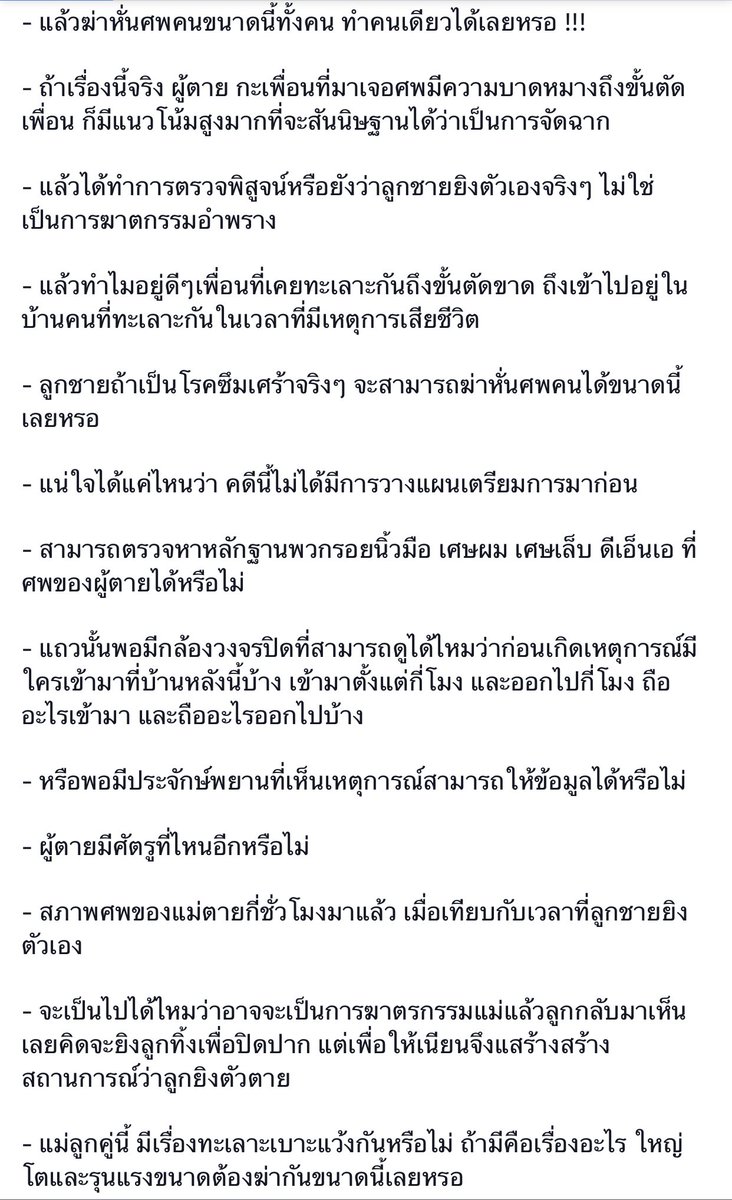 ซ้อขอเล่า tweet media