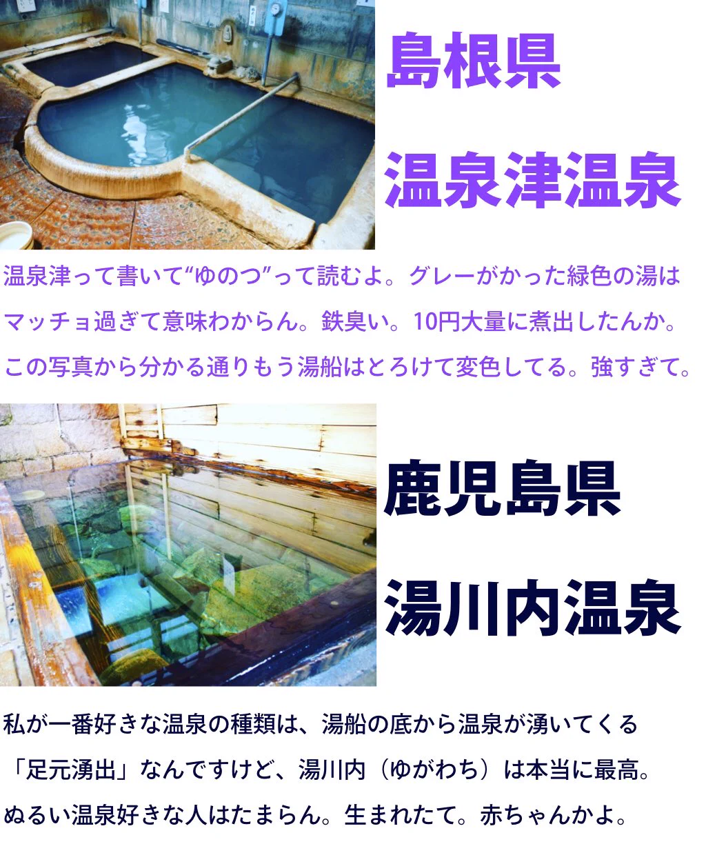 11月26日は「いい風呂の日」！温泉オタクが激推しするいい風呂！