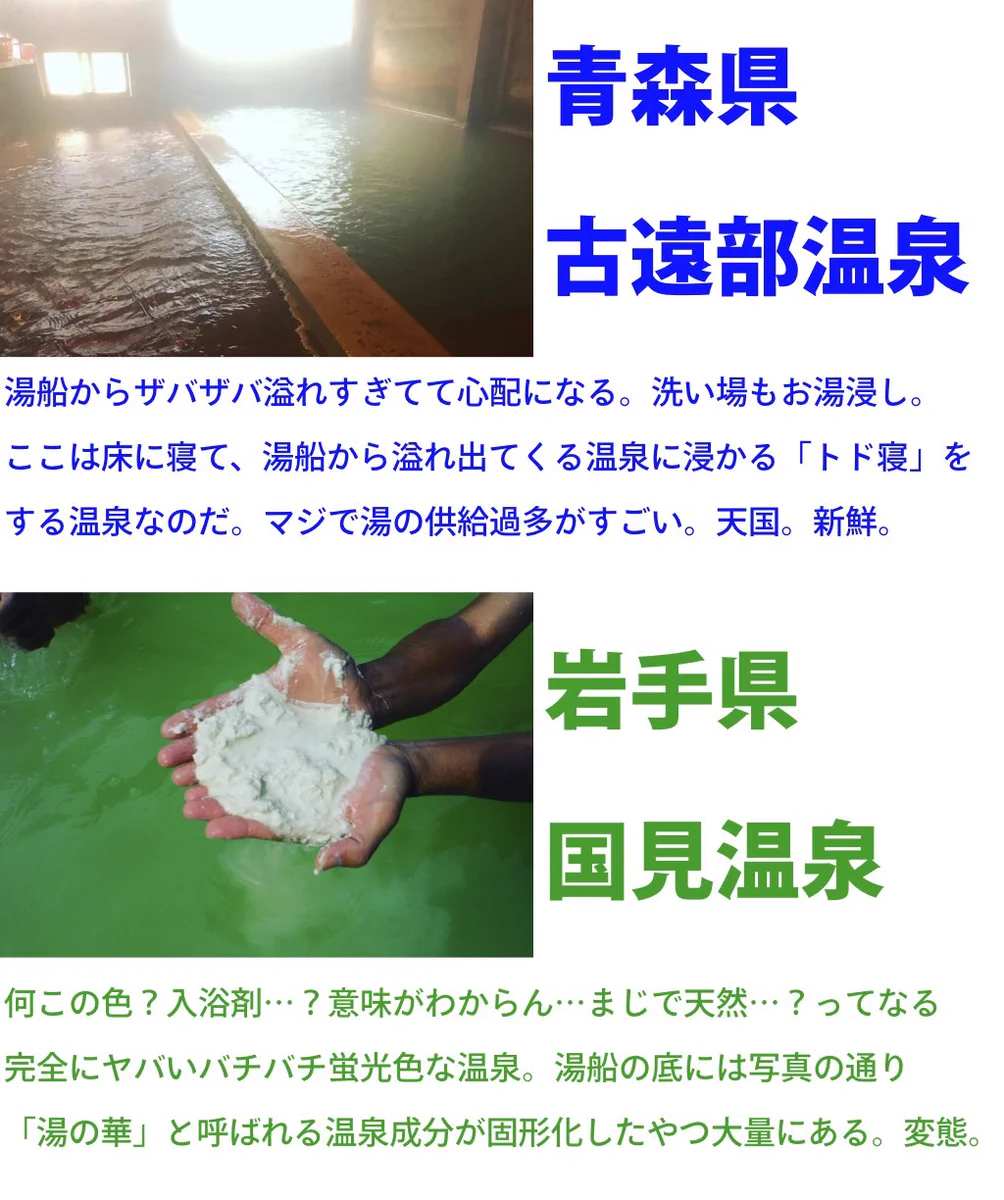 11月26日は「いい風呂の日」！温泉オタクが激推しするいい風呂！