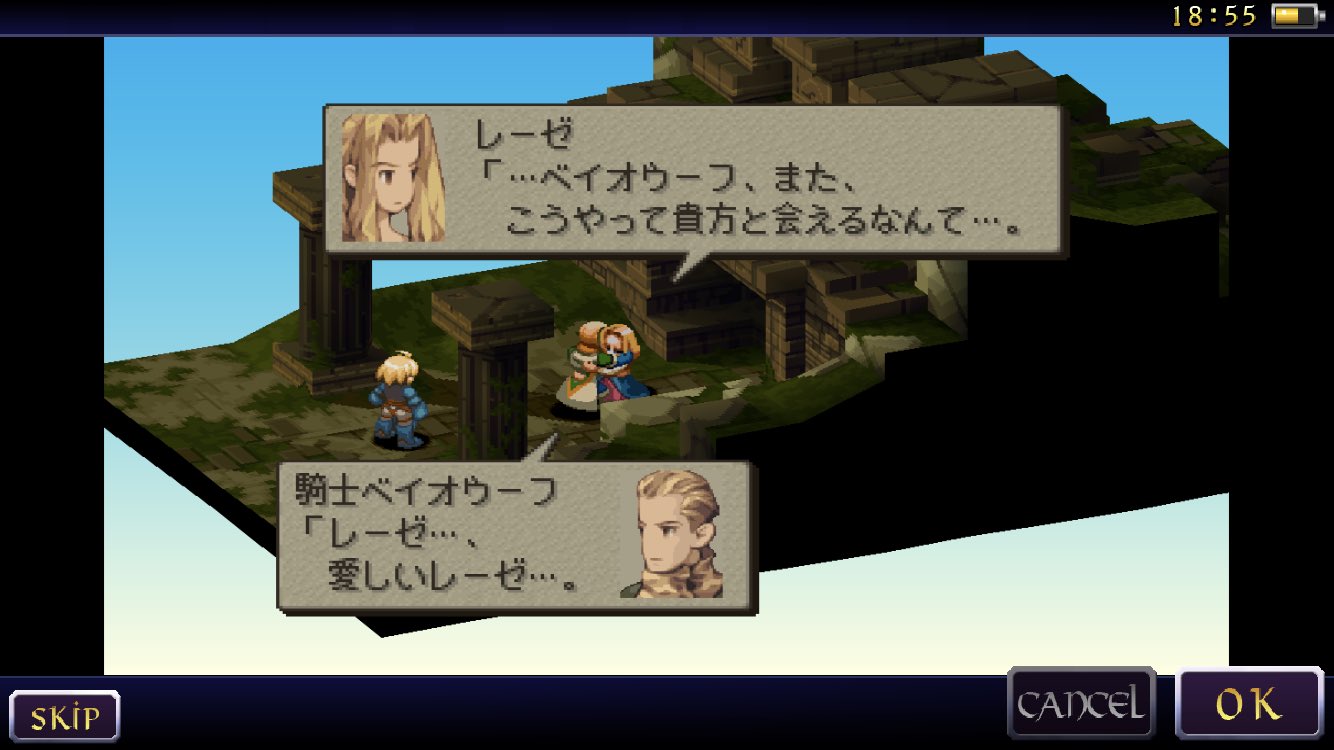 さくらもち ピクトロジカtt Fft獅子戦争 ネルベスカ神殿を守っていた鉄巨人の体内から聖石 キャンサーが見つかる ベイオウーフがこの聖石をレーゼに渡すと 途端に神殿は眩い光と轟音に包まれた 光の中から現れたのは ドラゴンではなく 美しい女性