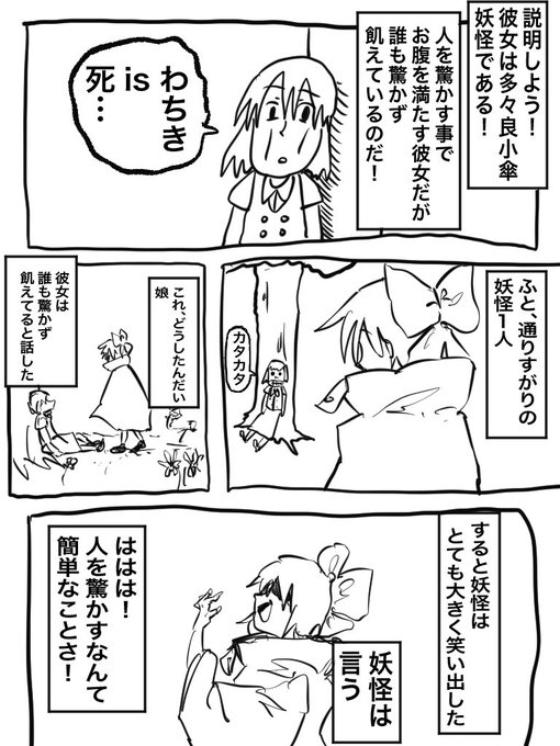 驚 