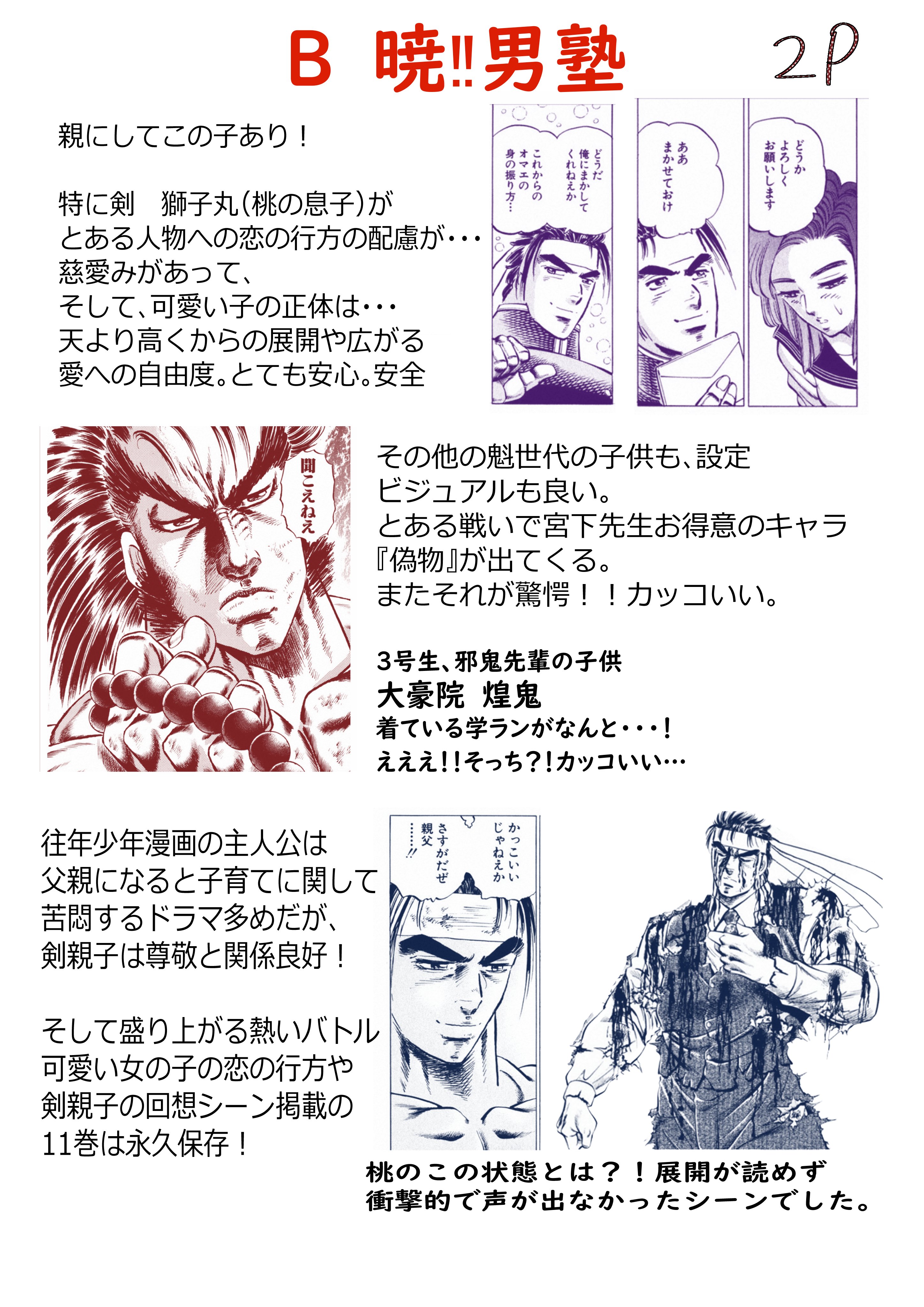 暁 極 真 男塾 その他 Www Arnadoor Ir