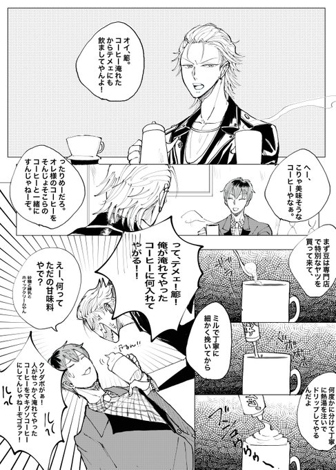 あんきも Ankimou さんのマンガ一覧 2ページ ツイコミ 仮