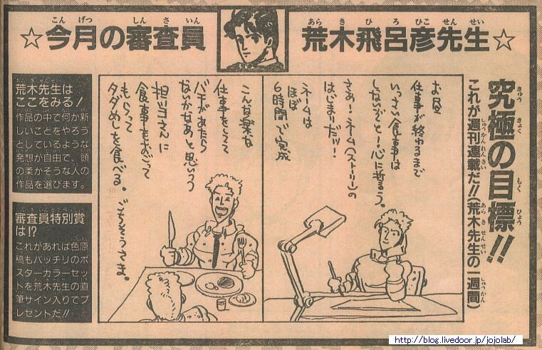 RT @KYuriel: @yonemura2006 「ジョジョの奇妙な冒険」で有名な荒木