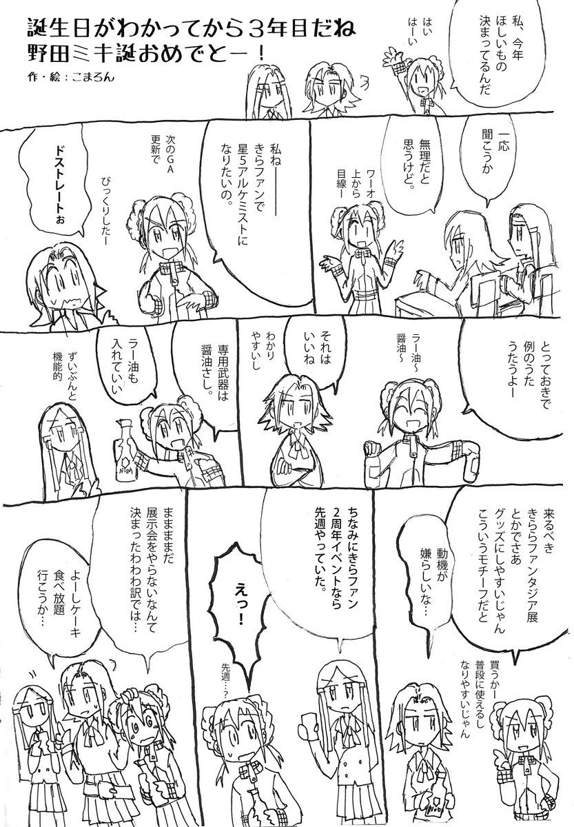 きゆづきさとこ