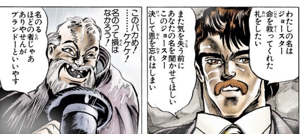 岩下スティーブン Twitter Da ジョースター卿 ブレ ブロン 名前忘れた 名作をいきなり終了させる T Co Uzt1ktgeyp Twitter