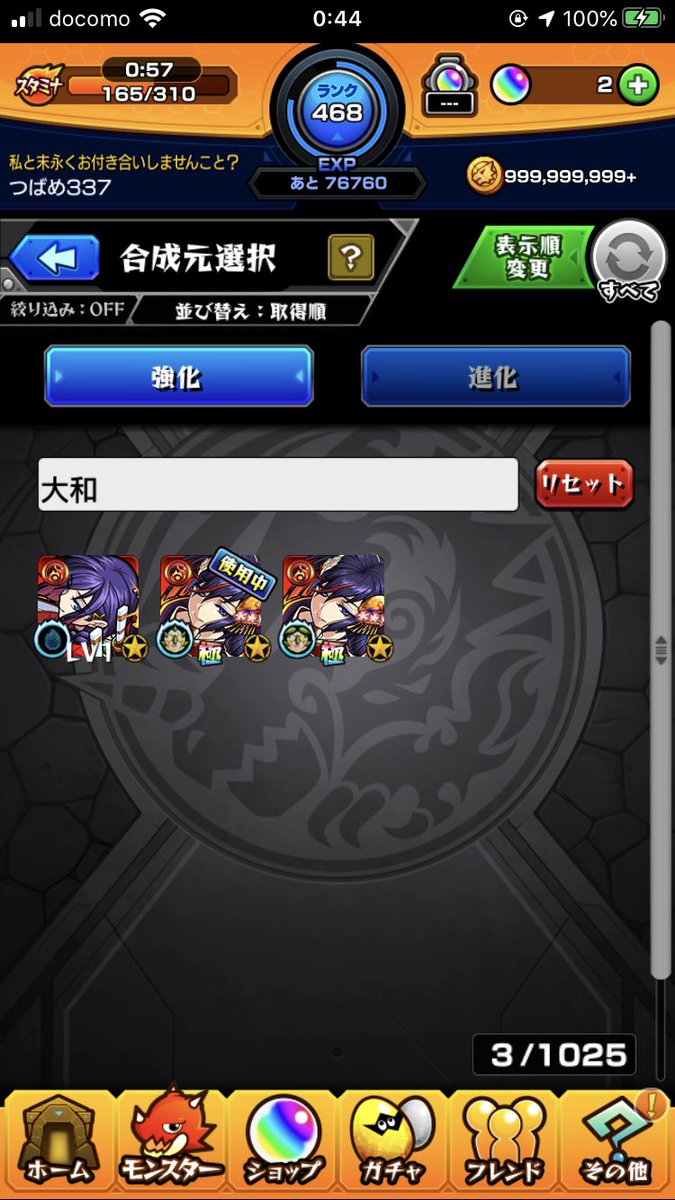 モンコレdx モンコレdx