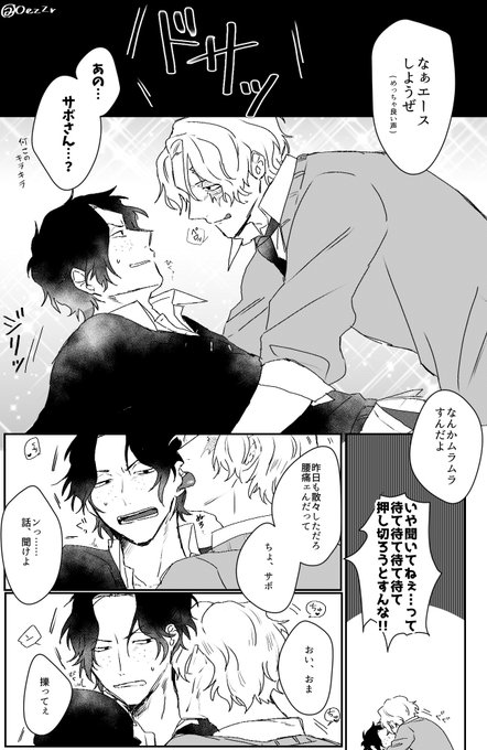 ぼす Oezzr さんのマンガ一覧 古い順 2ページ ツイコミ 仮