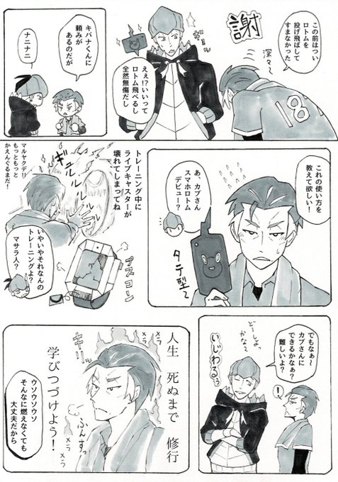 さじゅまろ Sajumarokun さんのマンガ一覧 いいね順 ツイコミ 仮 さじゅまろ Sajumarokun さんのマンガ一覧 いいね順 ツイコミ 仮