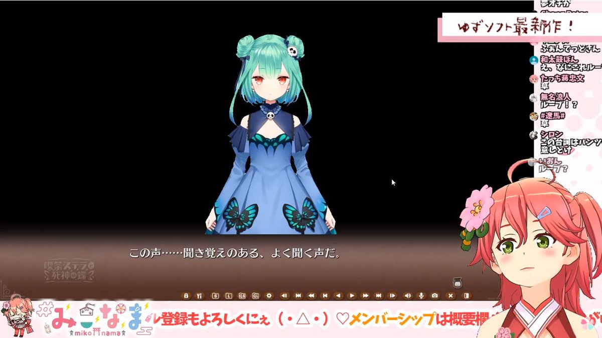 賢 On Twitter るしあちゃん 喫茶ステラと死神の蝶体験版 みこなま