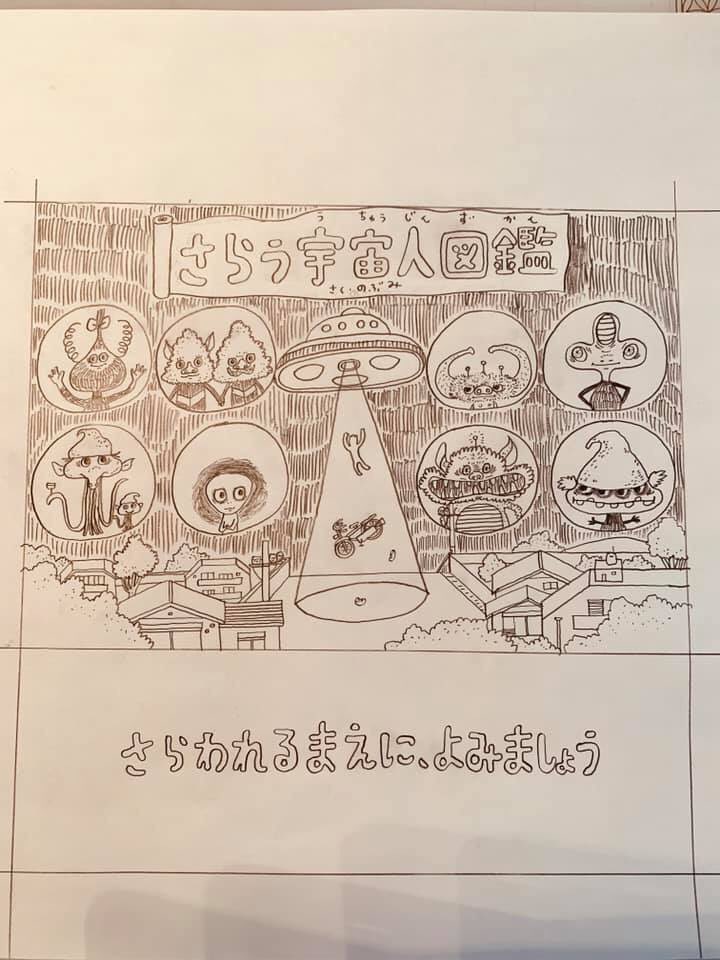 老眼鏡必須主婦 19 11 25 4枚目は11 24 絵本作家のぶみfacebook 更新3件 これが自分だと思えることをトコトン 常識とは 自分にしかできないこと のぶみ 胎内記憶カンファレンス さらう宇宙人図鑑 老眼鏡必須主婦 19 11 25 4枚目は11 24 絵本作家のぶみfacebook 更新3件 これが自分だと思えることをトコトン 常識とは 自分にしかできないこと のぶみ 胎内記憶カンファレンス さらう宇宙人図鑑