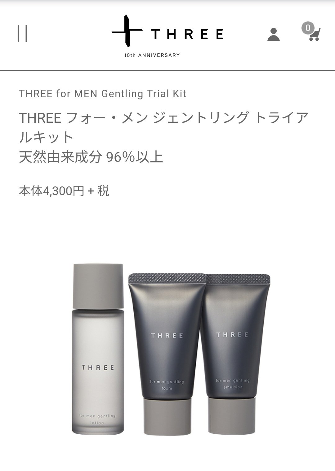 へらめろでぃ 彼氏とクリスマスプレゼントはドンキで制限時間内に3000円以内で買うって約束してたけど 私は彼氏に色々お世話になってるのでthreeのスキンケアセット別であげることにした T Co L6dmxe326l Twitter