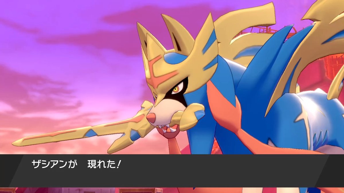行く ザシアンくん 目の色 変わりました ポケモン剣盾 Nintendoswitch