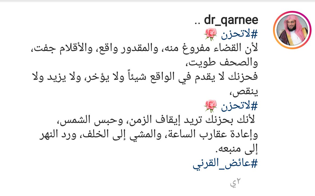 AminaAnmad's tweet photo. ماأجمل كلماتك ياشيخنا https://t.co/U3cFFDoAwd