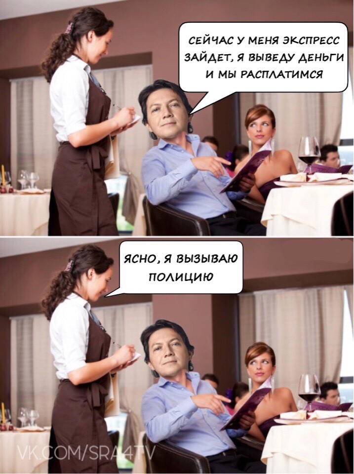 Сейчас я его сделаю. Мемы про ресторан. сейчас мем. мем экспресс зайдёт.