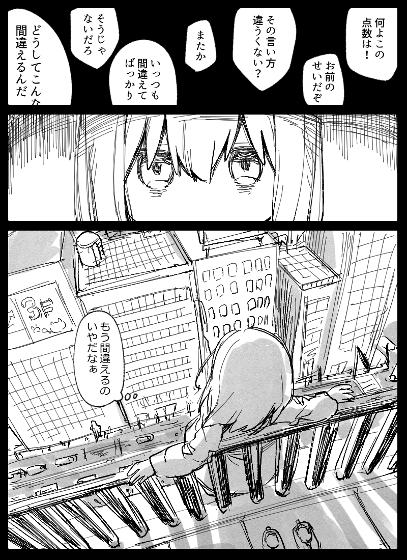 #創作
#オリジナル漫画

初めて間違わなかった。 