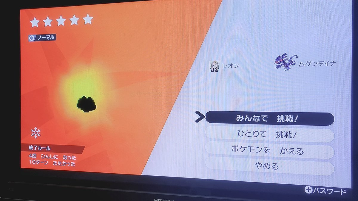 りゅう 馬鹿な考えだと思ってる 伝説ポケモンと交換してくれる方 6vひかえめ性格持ちメタモン連れていきます 笑笑 メタモン厳選