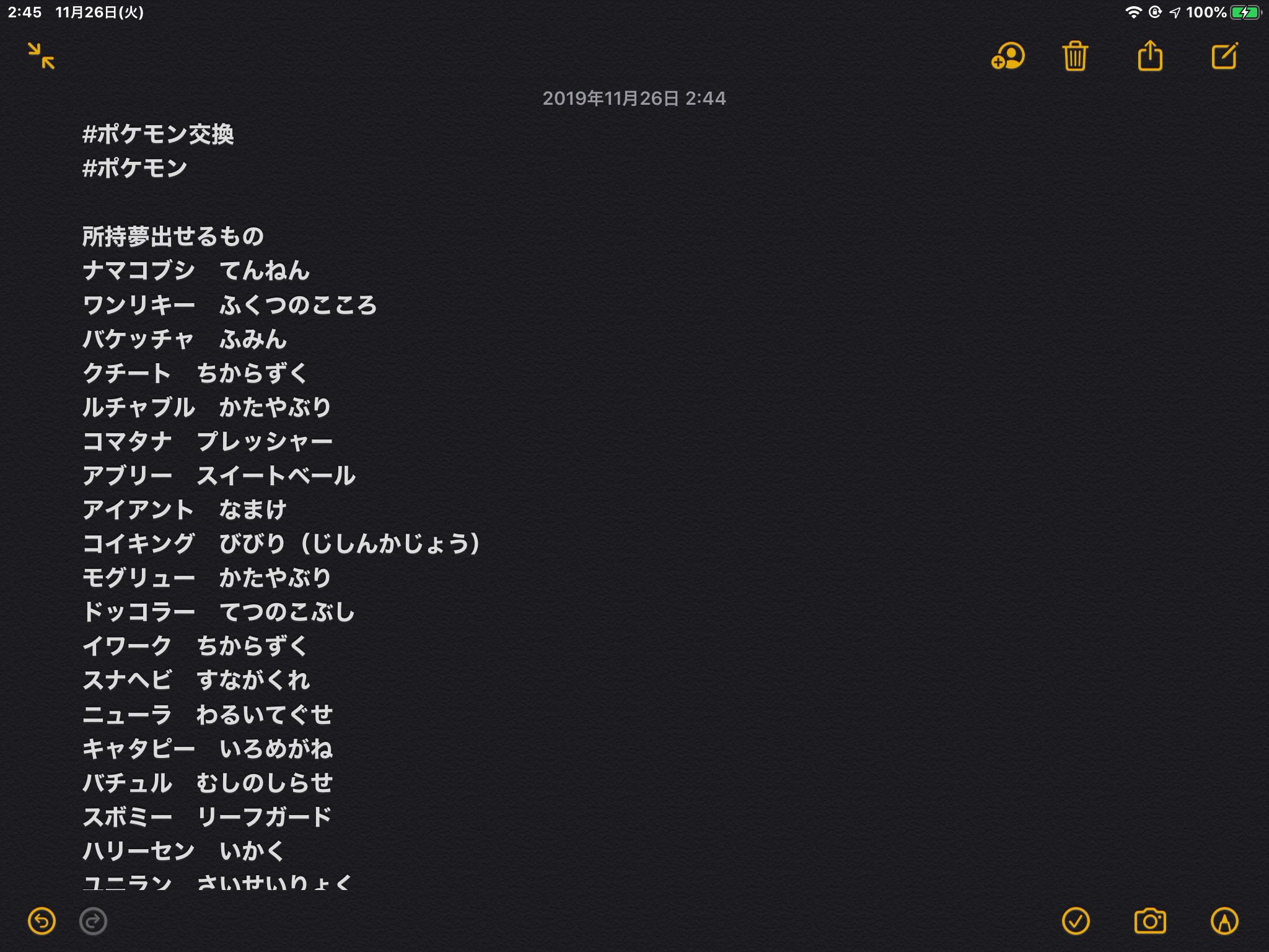 ポケモン夢 Twitter Search Twitter