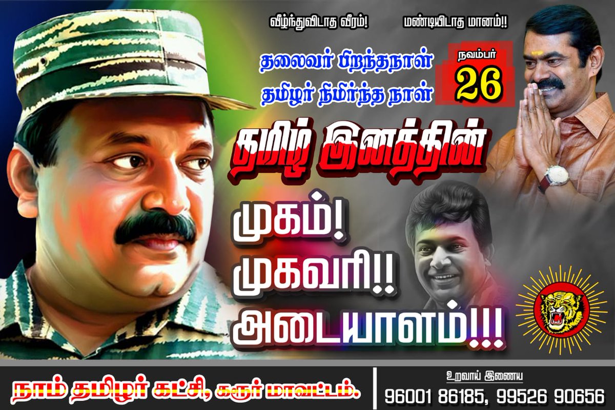 கரூர் நன்மாறன் tweet media