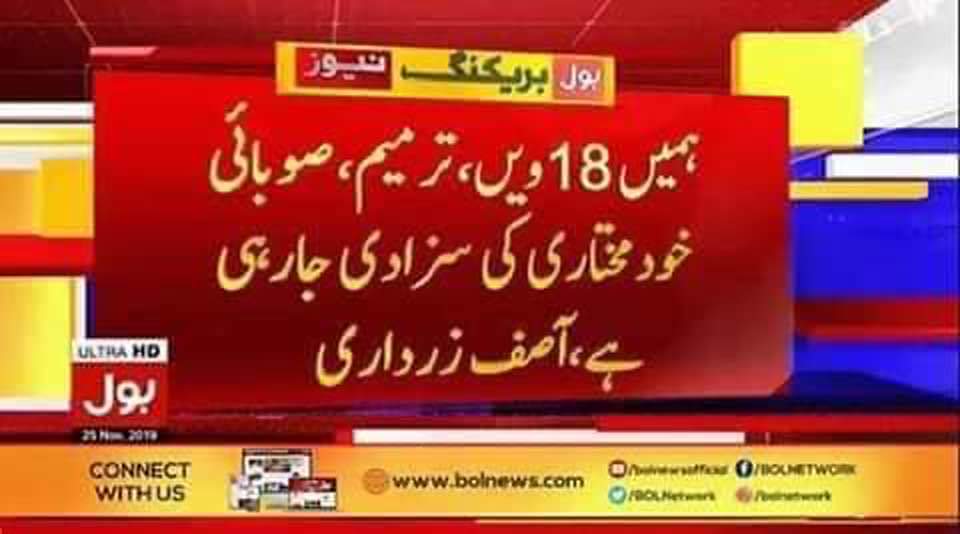 leghari_'s tweet image. #2president #2system #imrankhanExposed #ptiRescueMusharaf